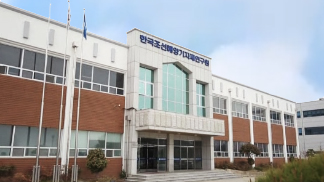 한국조선해양기자재연구원 전남지역본부